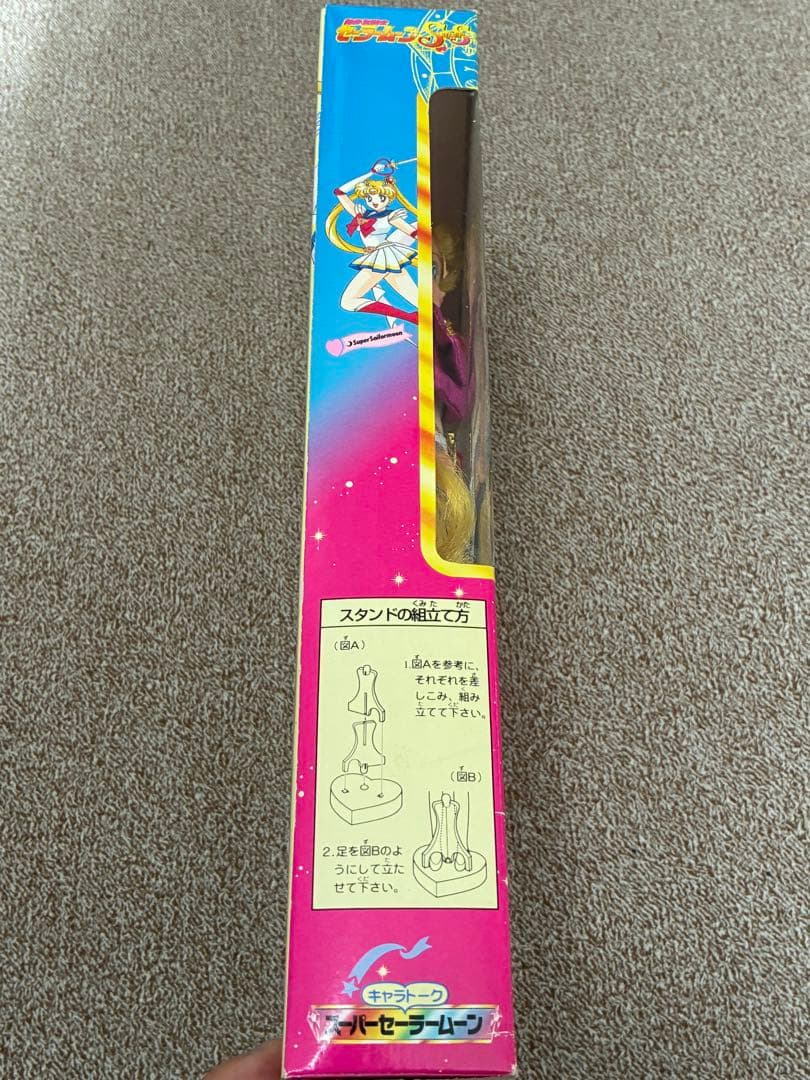 【未開封】キャラトーク スーパーセーラームーン【激レア】BANDAI