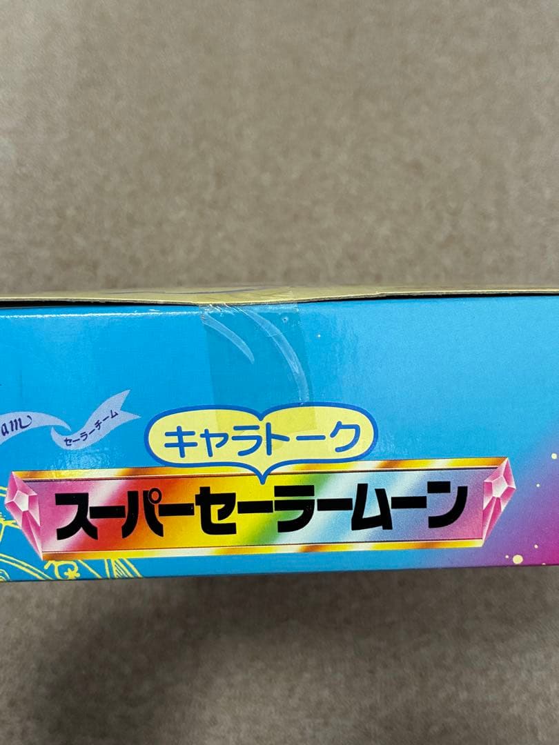 【未開封】キャラトーク スーパーセーラームーン【激レア】BANDAI
