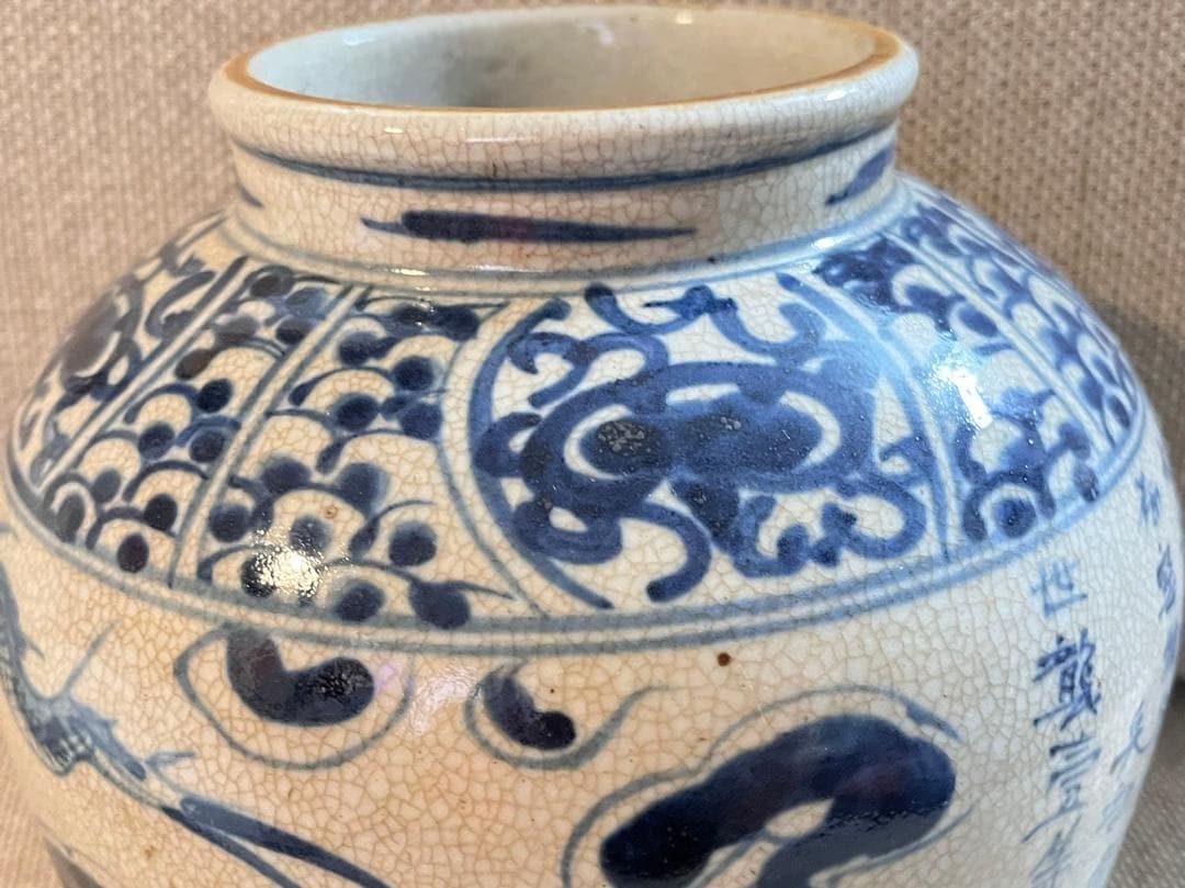 中国古玩 青花磁 元染 染付 雲龍紋 壺 花瓶 高約21cm 唐物 時代物 置物