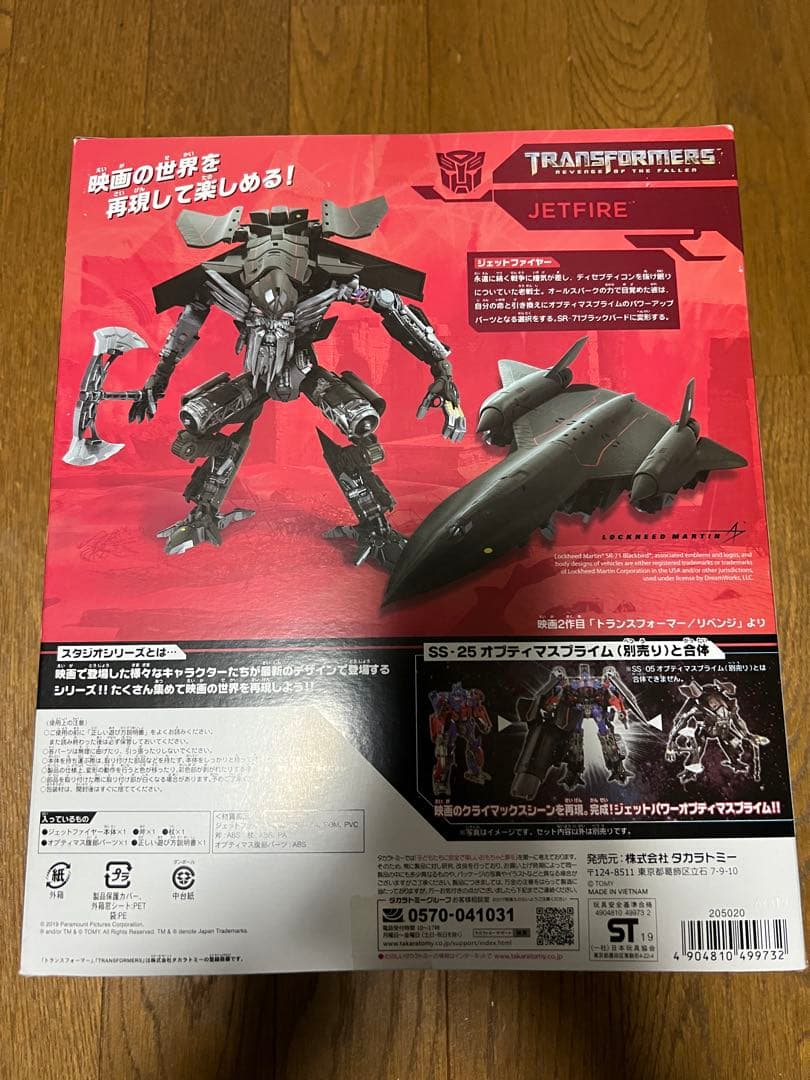 トランスフォーマー　スタジオシリーズ　オプティマス、ジェットファイヤーセット