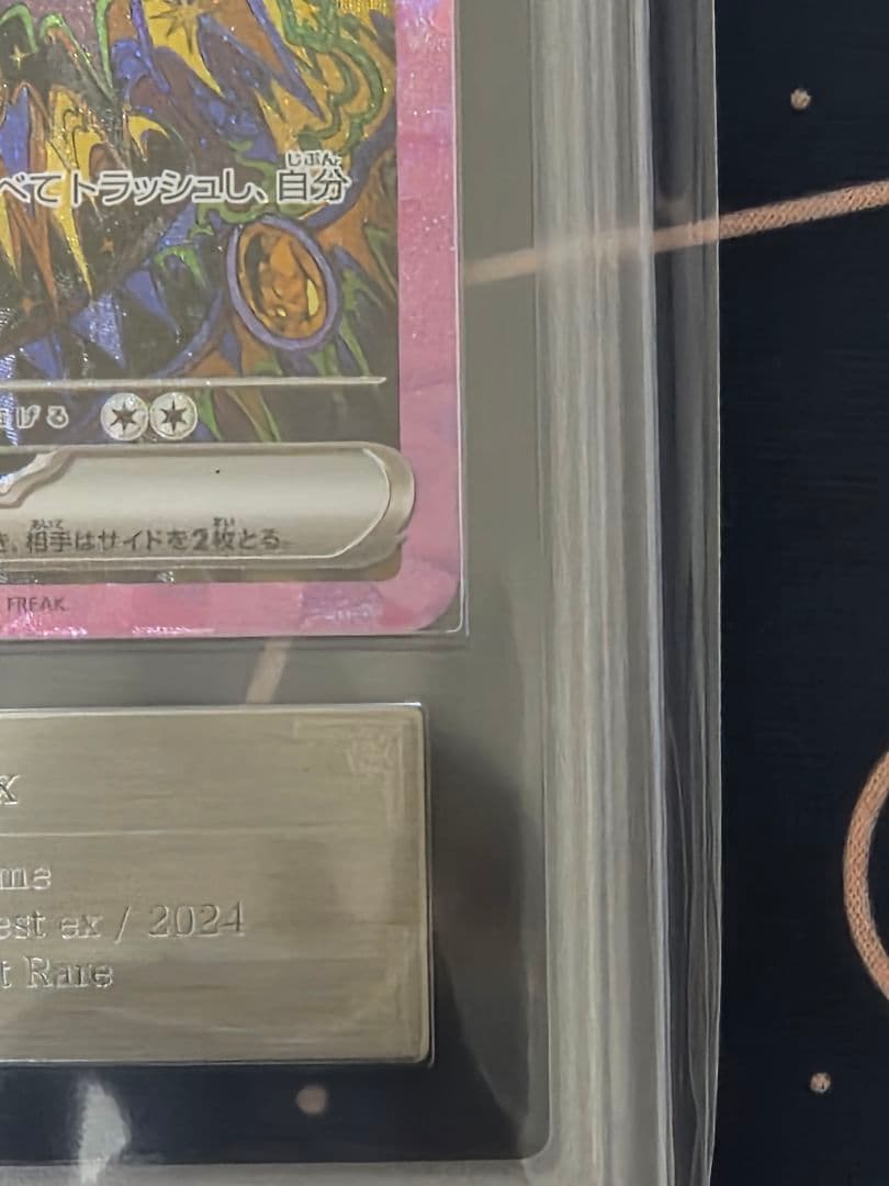 【ARS10】ブラッキーex SAR テラスタルフェスex