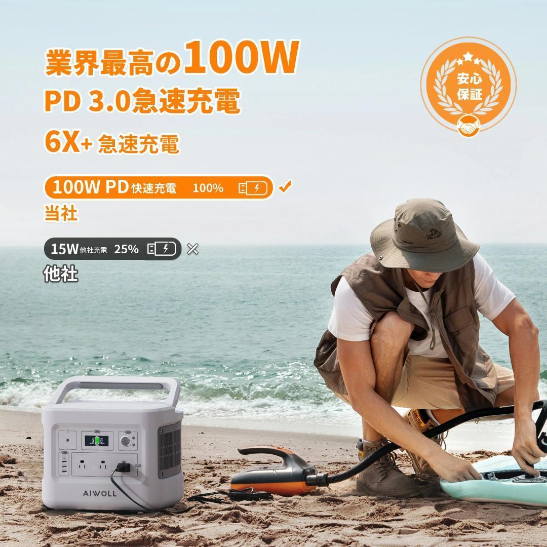 AIWOLL ポータブル電源 1531Wh