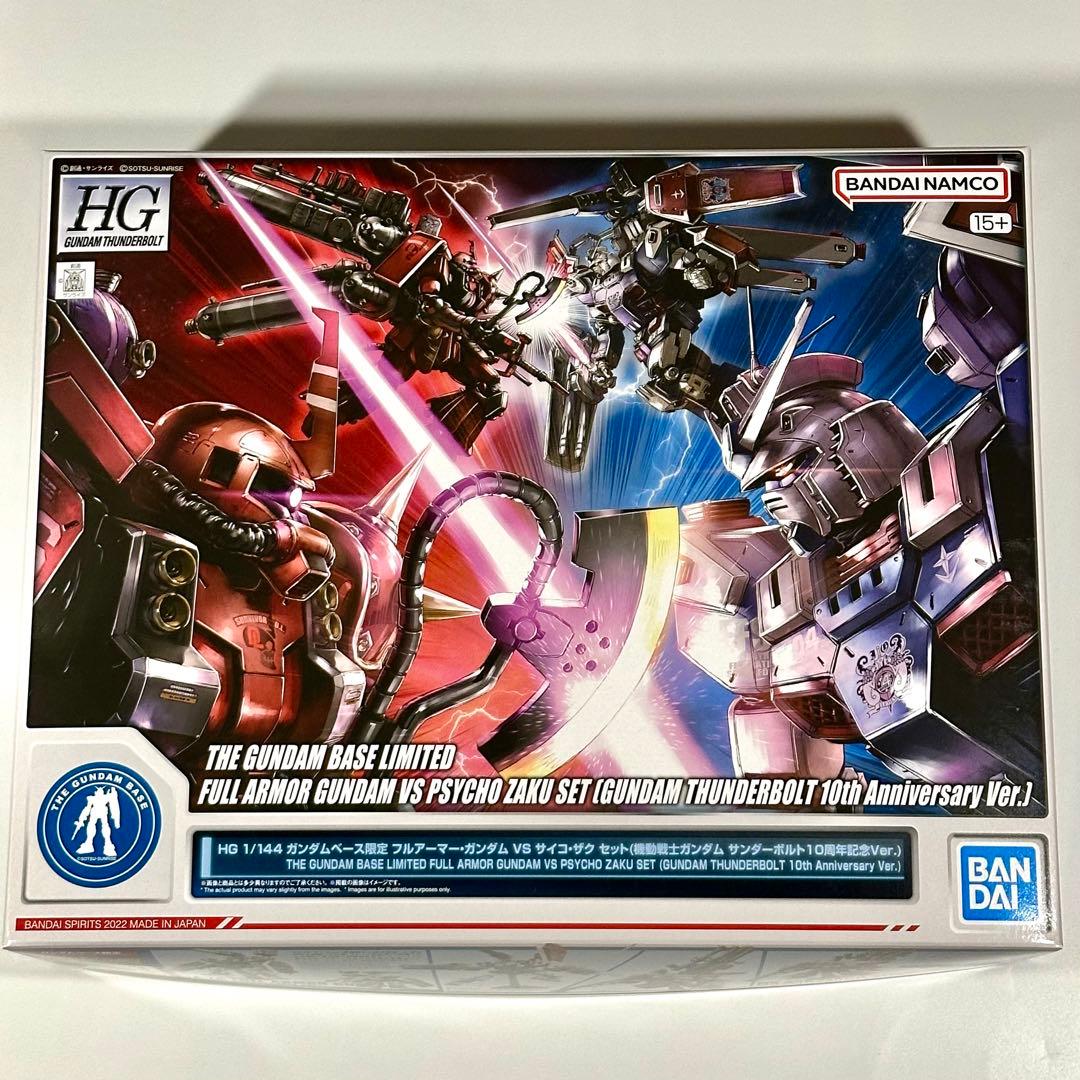 【新品】HG サンダーボルト10周年、量産型ザク+ビッグガン、アトラスガンダム