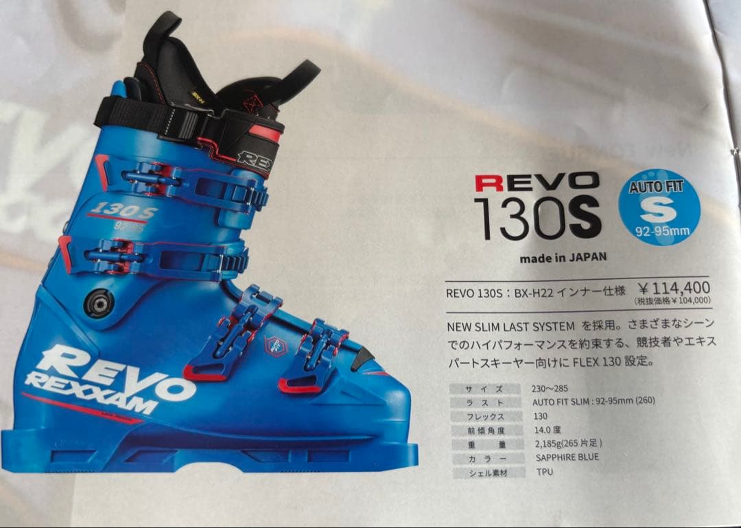 REVO REXXAM 130 S スキーブーツ 24ー24.5cm