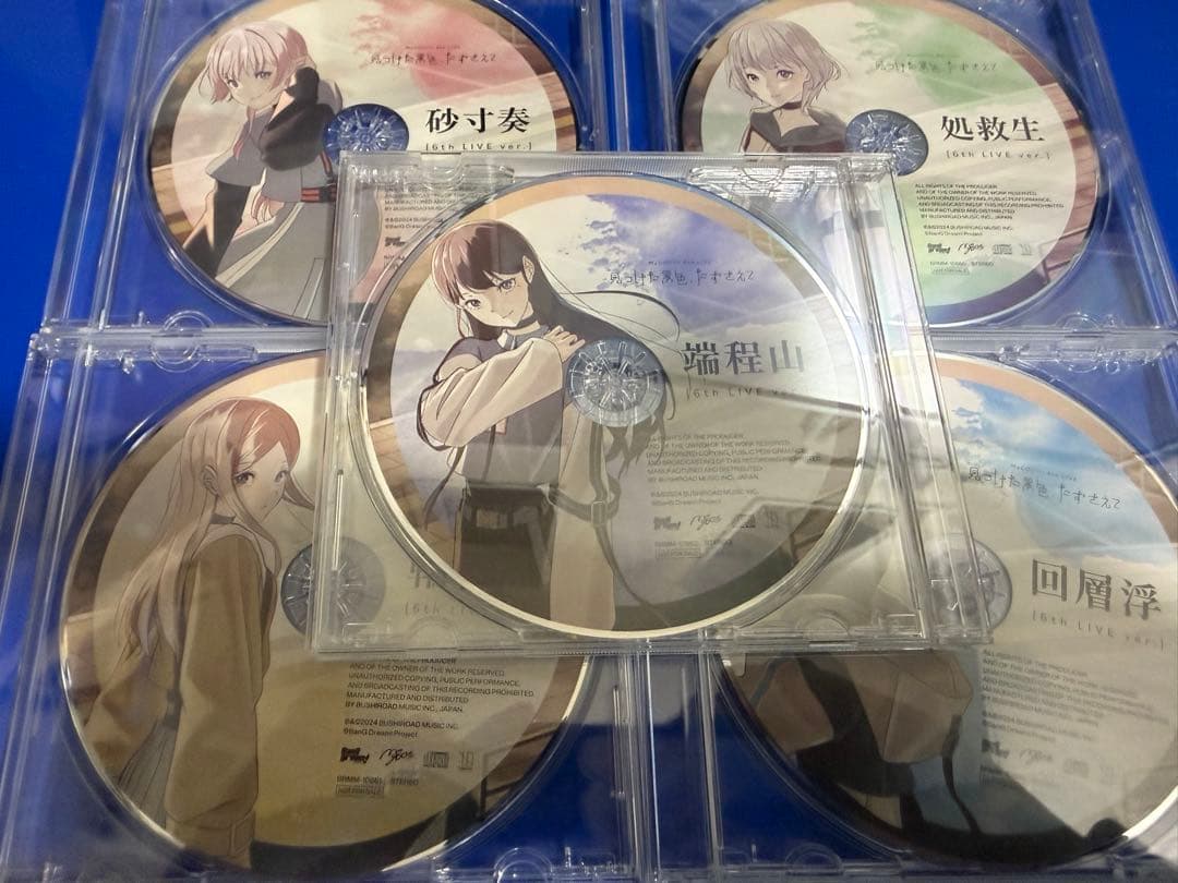 MyGO!!!!! 跡暖空、迷跡波、端程山 特典CDまとめ売り