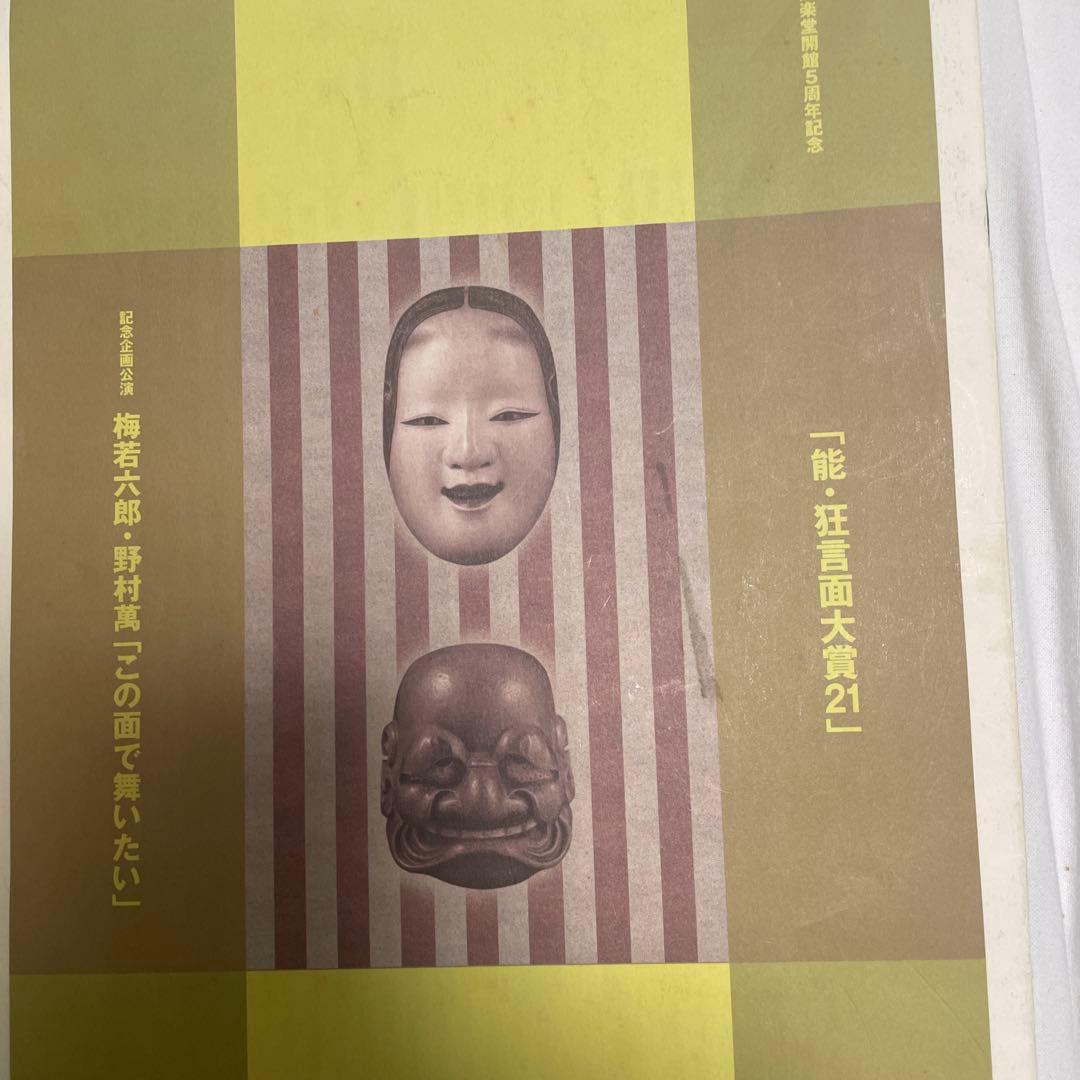 能面父尉