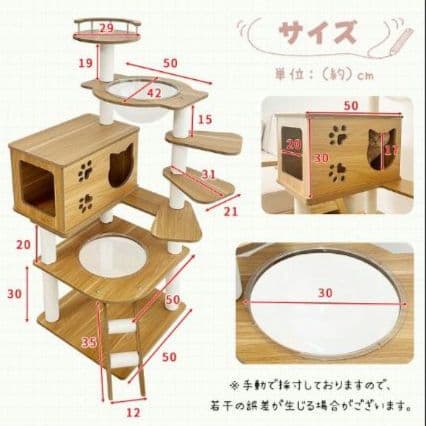 RAKU　木製　キャットタワー ベージュ　宇宙船付き