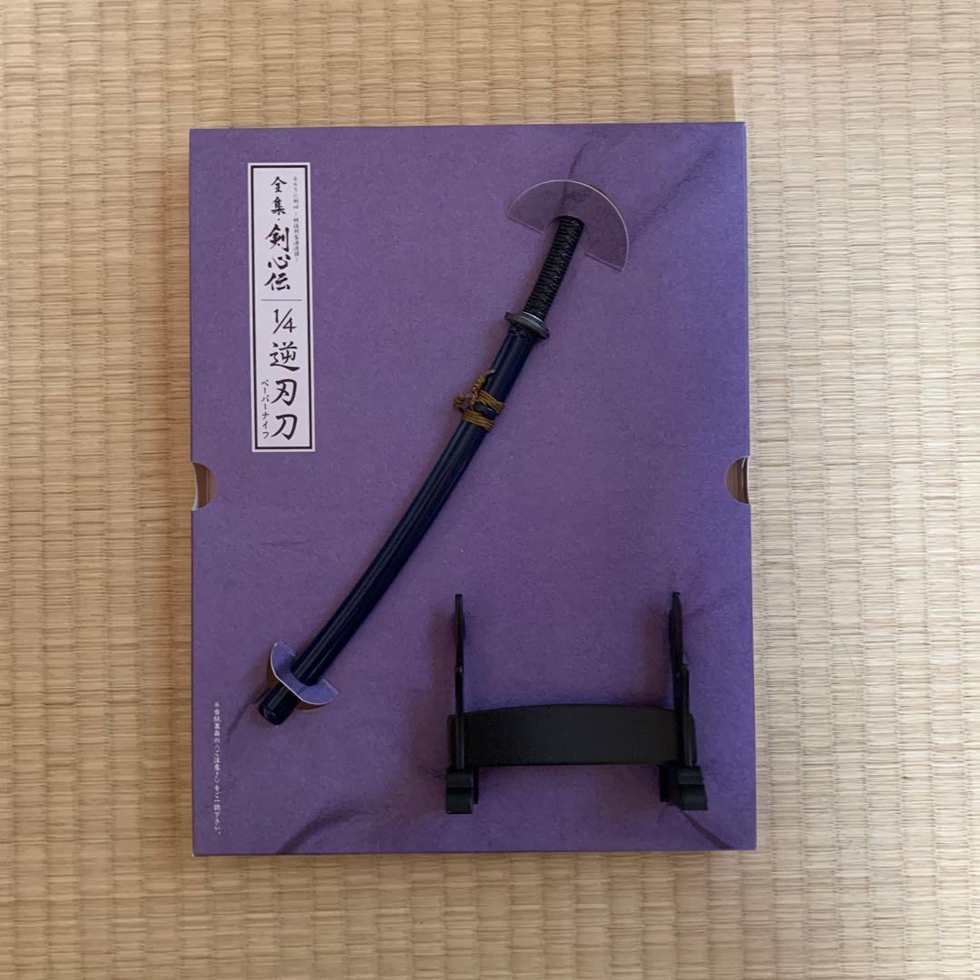 るろうに剣心　箱入りDVDセット