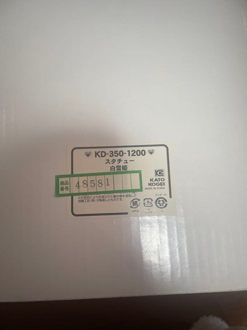 【希少】白雪姫 38cm7人の小人加藤工芸陶器置物 ガーデンオーナメント