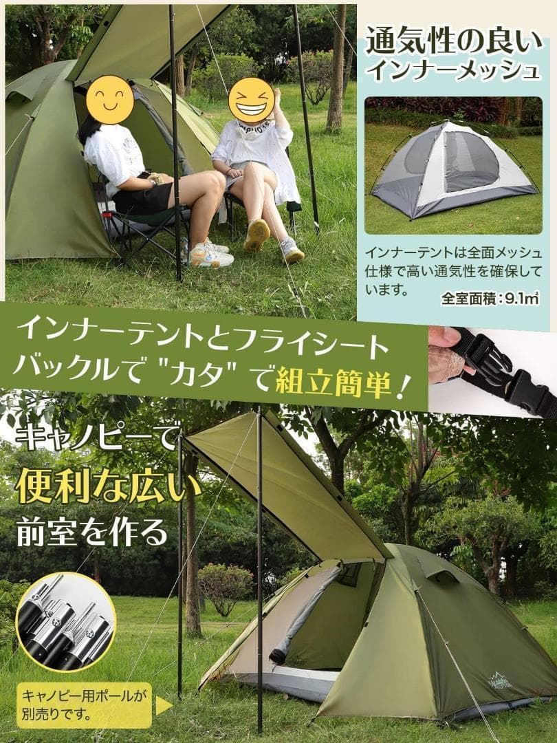 最終価格❣ テント 2人用 撥水加工 軽量 二重構造 簡単設営 軽量 1400