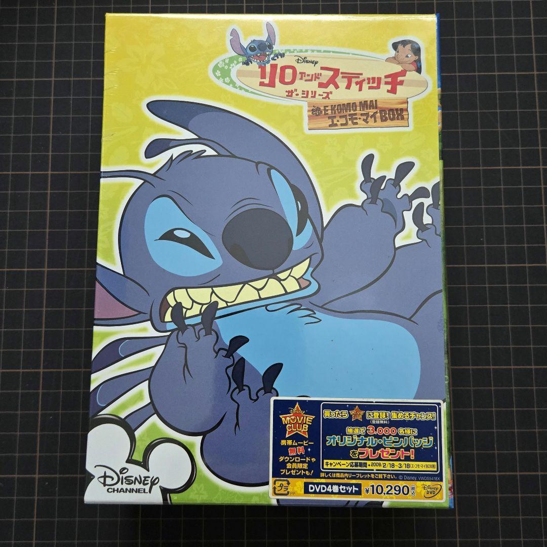 【一部未開封あり/美品】リロ&スティッチ ザ・シリーズ　4BOXセット