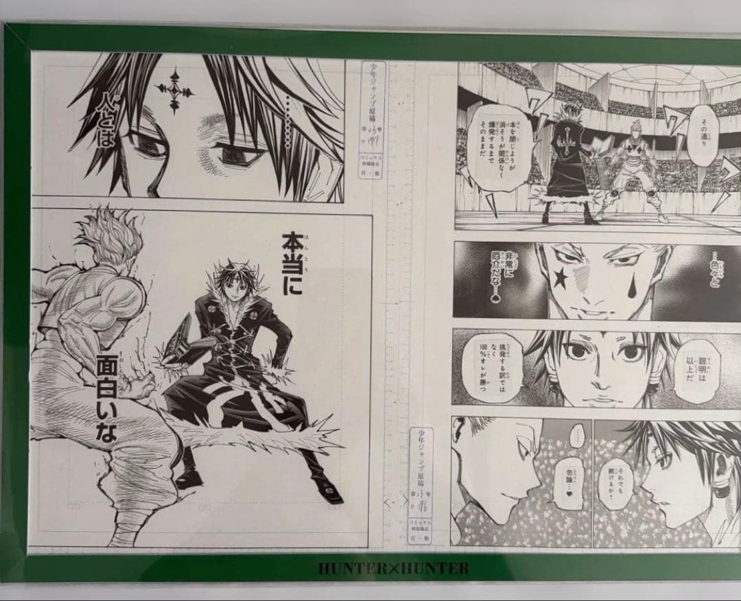 HUNTER×HUNTER　複製原画　クロロ ヒソカ 3枚セット ジャンプ展