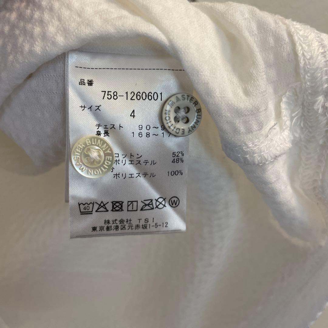 新品、未使用❗️マスターバニーエディション　4