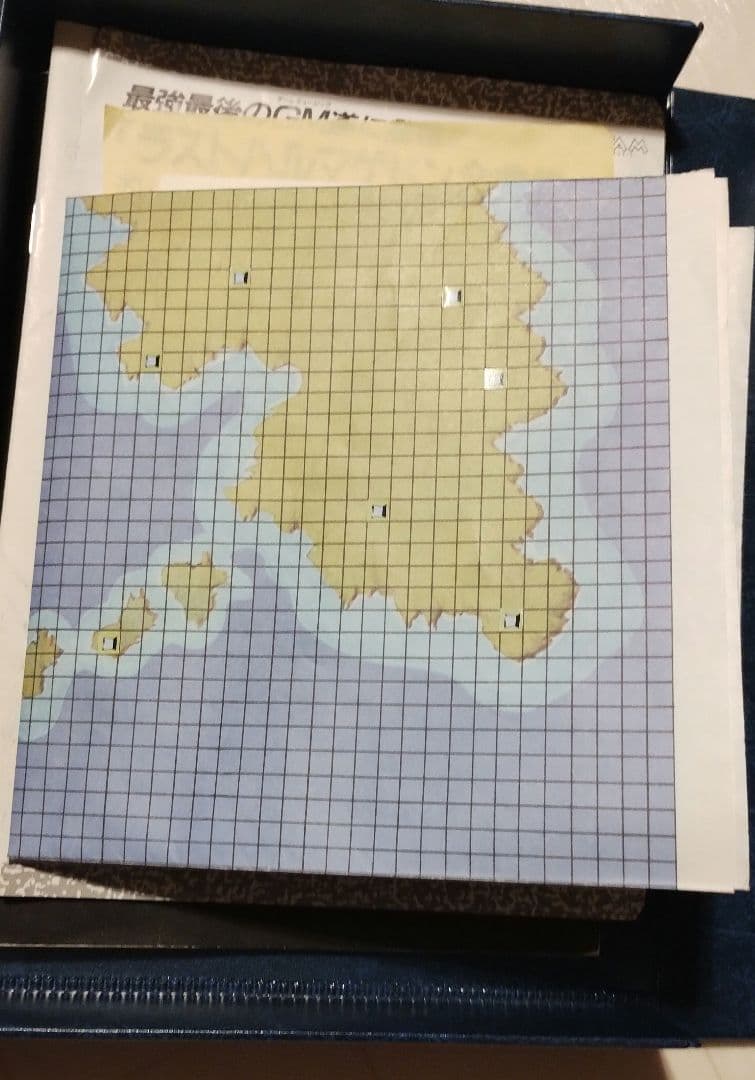 ラスト・ハルマゲドン