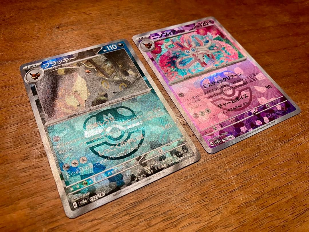 早い者勝ち ポケカ マスボミラーのみ コンプ まとめ売り 引退品 N311