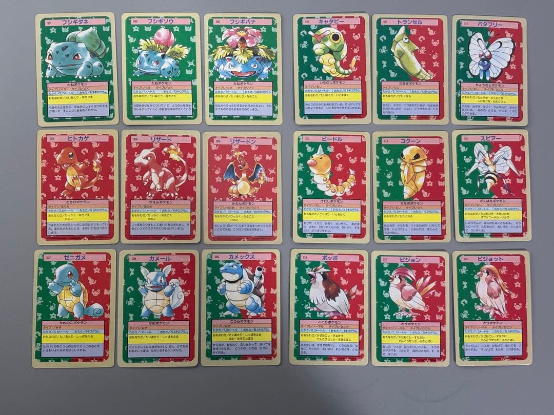 ポケモンカード　トップサン150種 (購入前に質問、交渉等)コンプリート