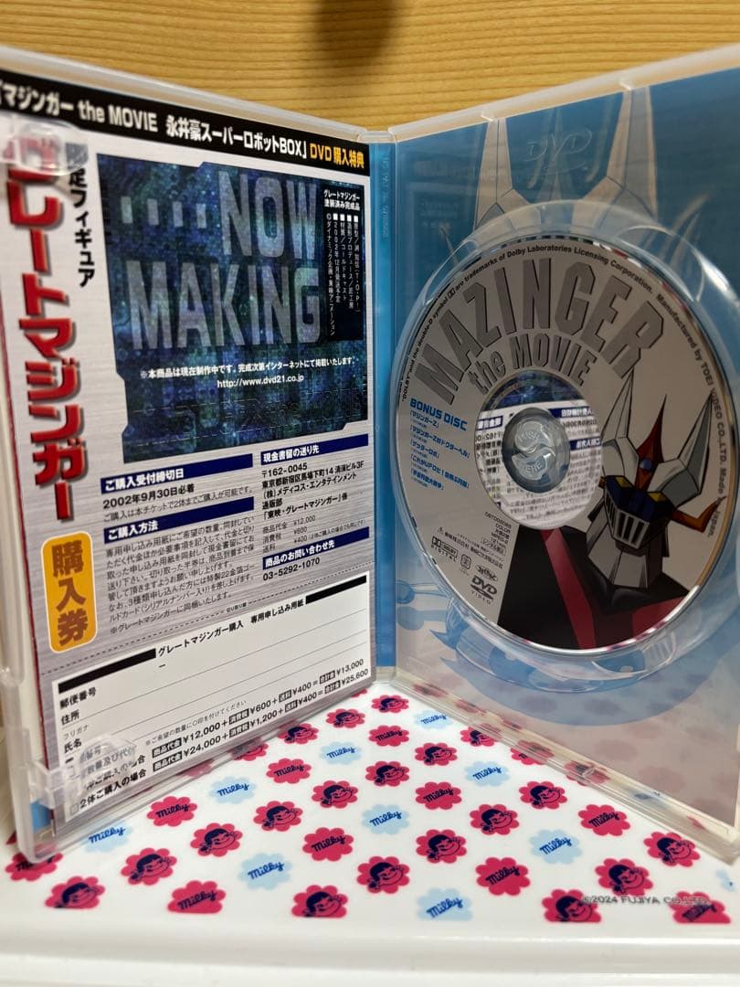 マジンガー the MOVIE DVD-BOX 初回限定盤