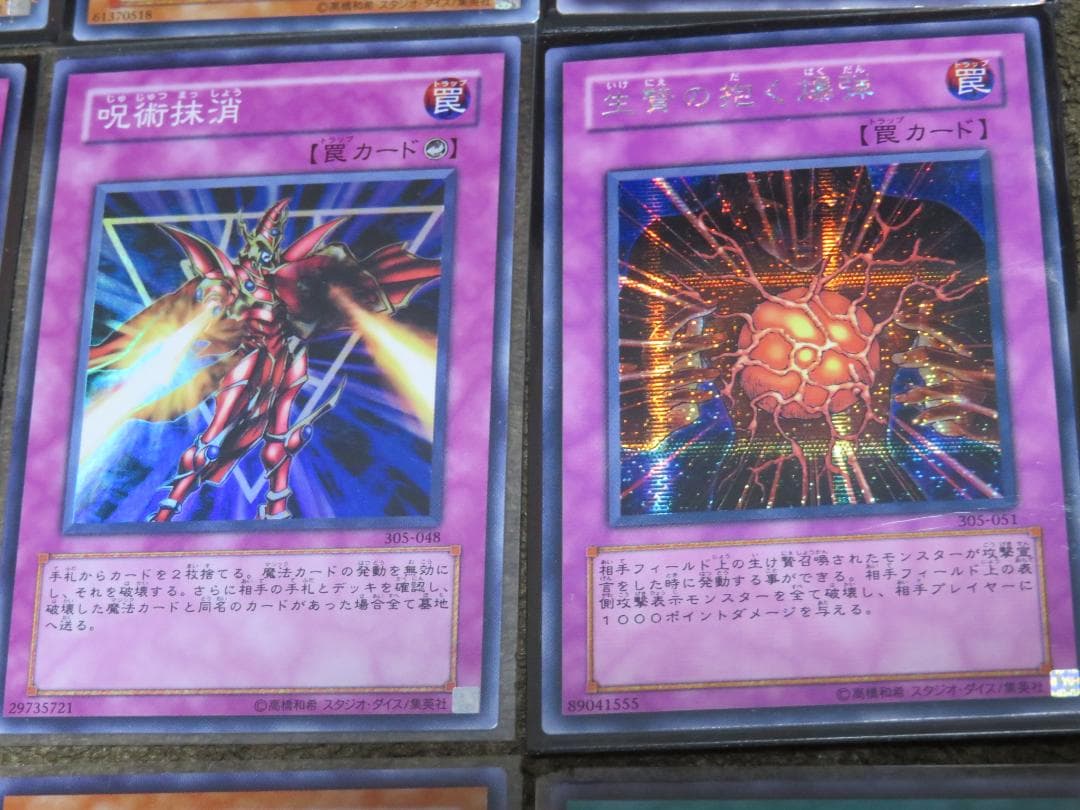 【遊戯王3期】301～309シク・パラレル・ウルトラ・スーパーまとめ売り