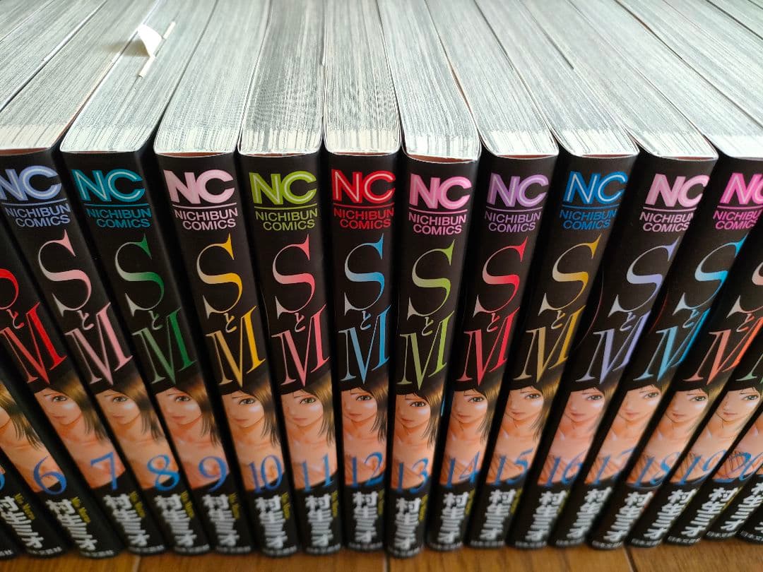 ＳとＭ 全巻　村生ミオ