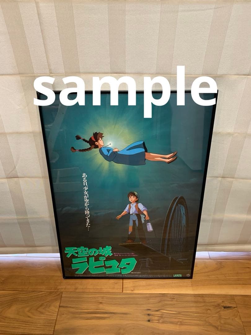 【劇場版】【映画】【公式】 風の谷のナウシカ B2ポスター ジブリ 額装付き