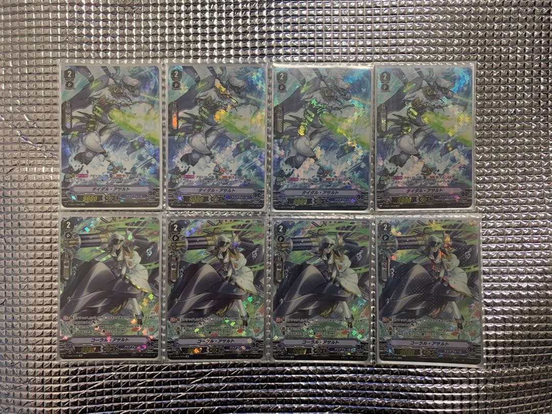 ヴァンガード Vスタン　メイルストローム