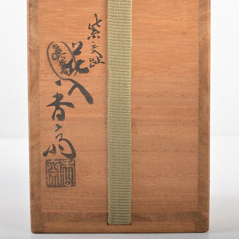 真葛焼　宮川香斎作　紫交趾　花入　書付箱　M　R5397