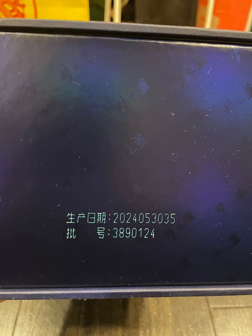 夢之蓝 ゆめのらん水晶/夢之藍水晶52度500ml 中国蒸溜酒 箱付き