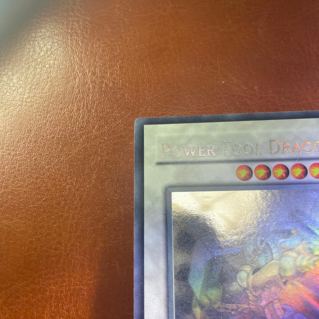 遊戯王　パワーツールドラゴン　ホロ　英語　1st