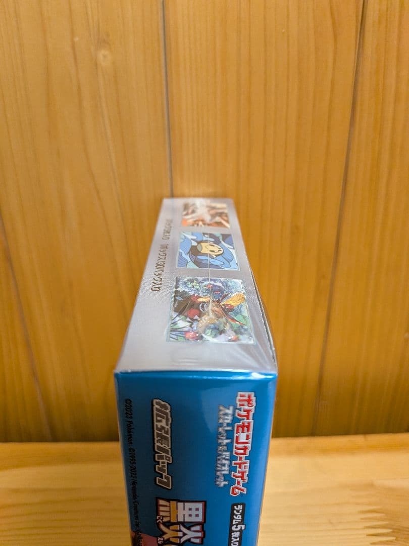 黒炎の支配者 BOX シュリンク付き未開封ボックス