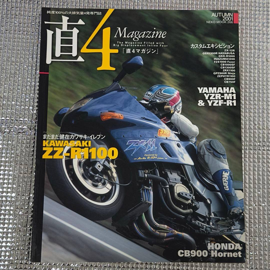 KAWASAKI ZZ-R1100 水冷カワサキ 5冊 関連書籍 まとめ売り