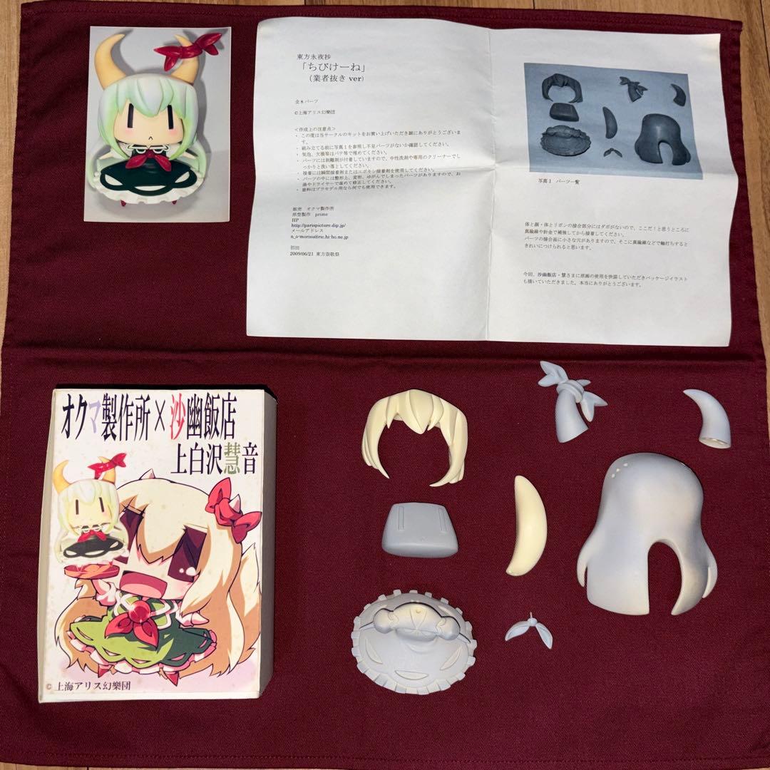 【未使用品】 ガレージキット 永江衣玖 上白沢慧音 2点セット