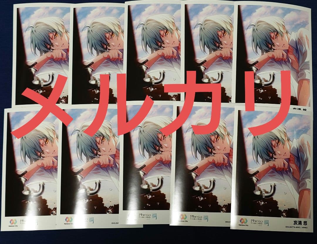 バラ売り可 アイナナ Rainbow City BW ブロマイド 潤 壮五