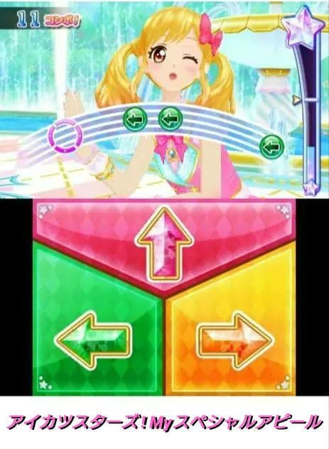 [3DS]アイカツ！MyNo1Stage!＆Myスペシャルアピール【2本セット】