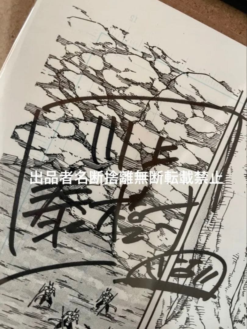 転生したらスライムだった件　複製原画　直筆　サイン　川上泰樹　鬼滅の刃