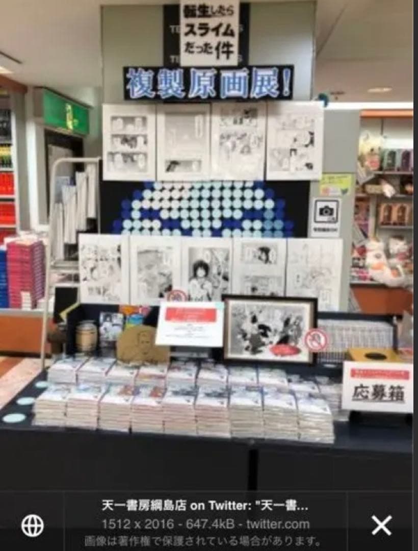 転生したらスライムだった件　複製原画　直筆　サイン　川上泰樹　鬼滅の刃