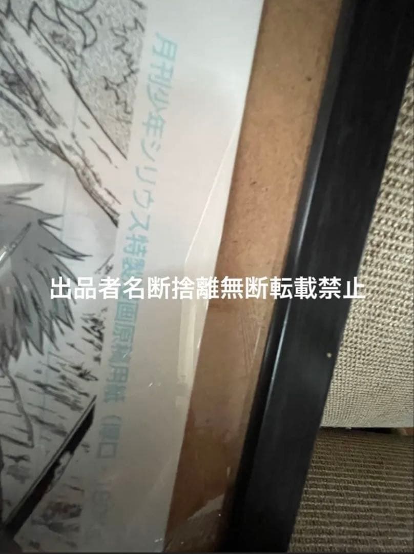 転生したらスライムだった件　複製原画　直筆　サイン　川上泰樹　鬼滅の刃