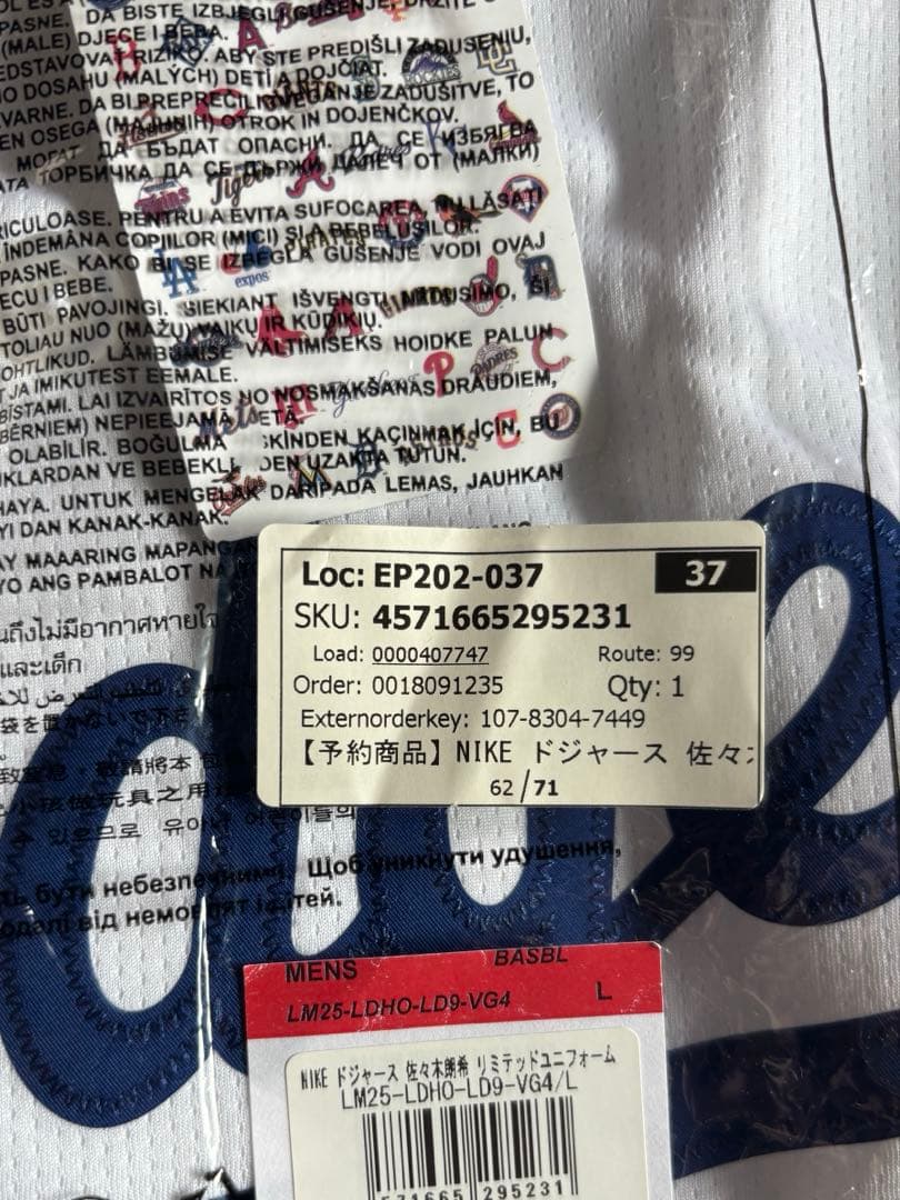 【Nike】佐々木朗希 公式ユニフォーム リミテッドジャージ L ドジャース 白