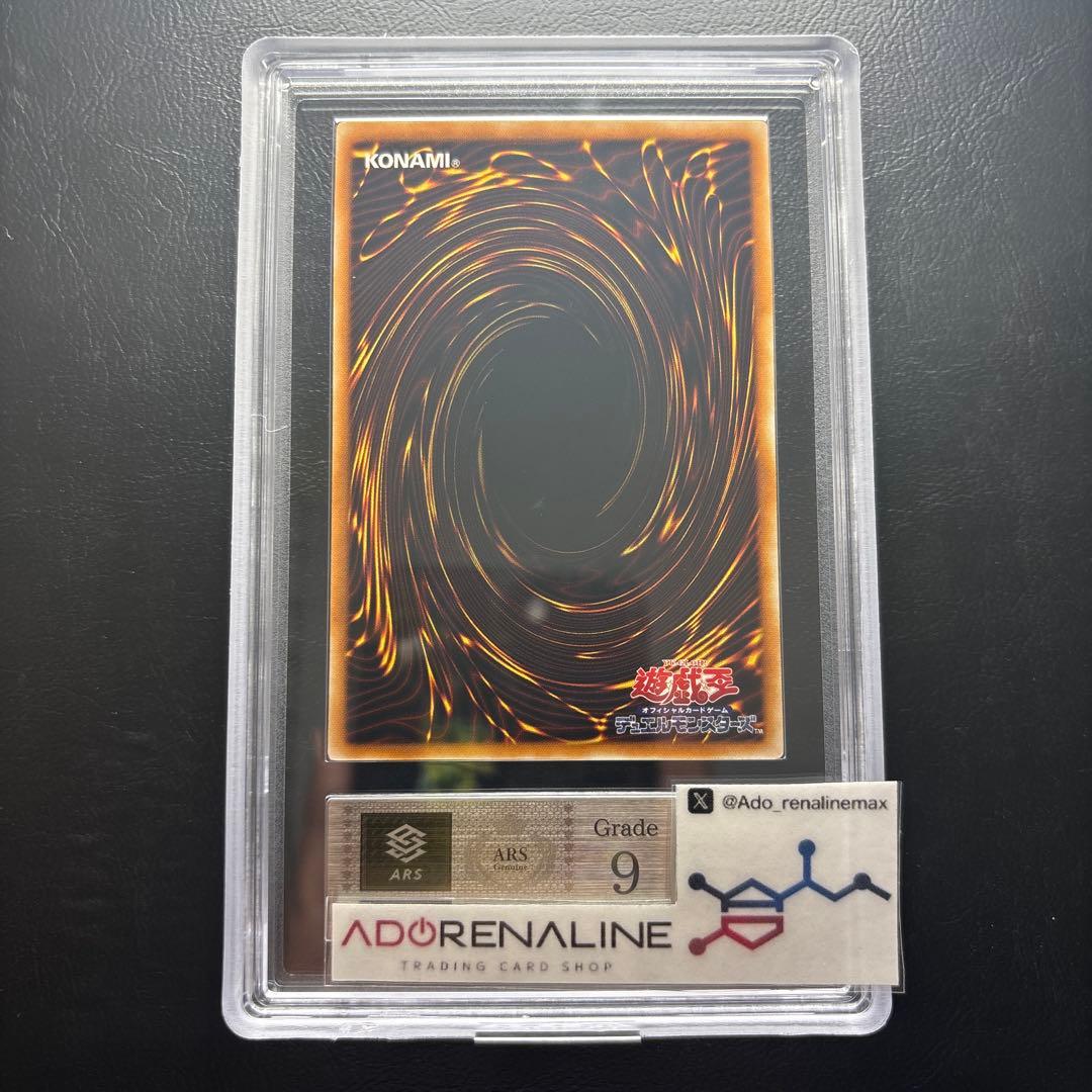 【ARS9】ブルーアイズ•トゥーン•ドラゴン シークレットレア PS-00