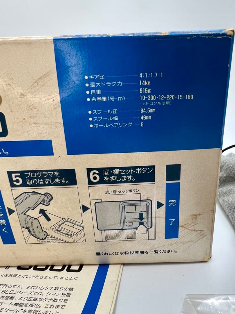 シマノ 大型両軸リール デジタナSLS レバードラグ 2スピード GT5000