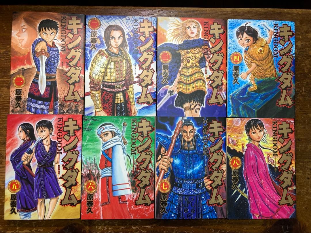 キングダム　1〜７３巻