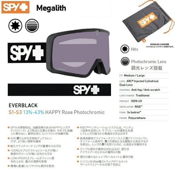 【新品】25-26 SPY MEGALITH EVER BLACK 調光レンズ