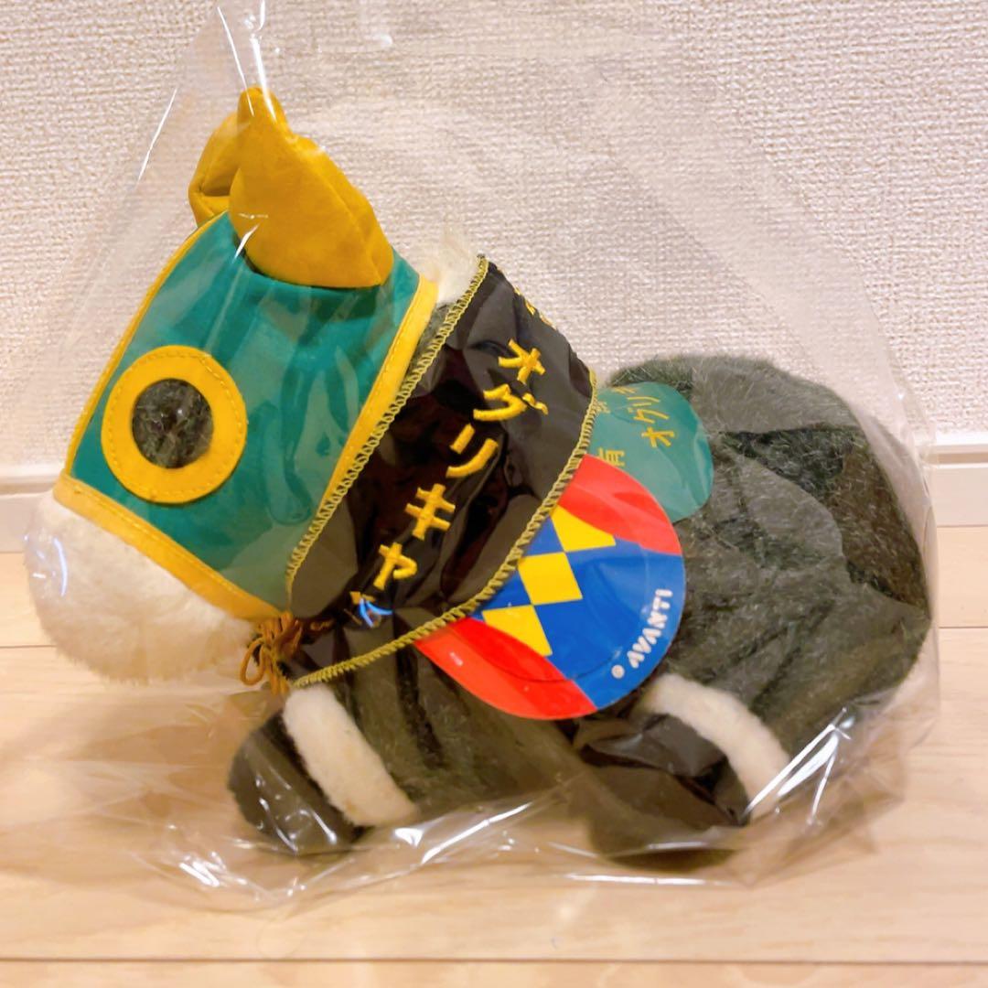 競馬ぬいぐるみ　有馬記念　オグリキャップ　AVANTI