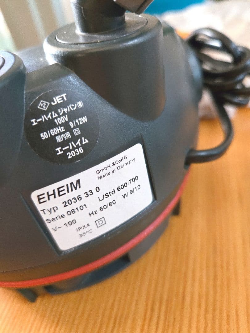 エーハイムecoコンフォート2036/色々付属あり/水草水槽安心のドイツ製