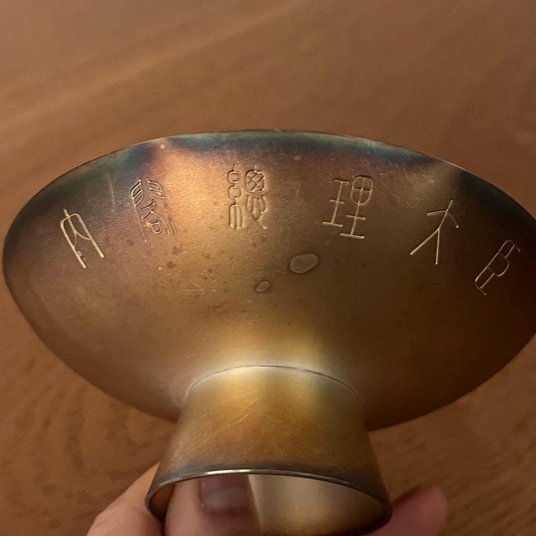 【純銀】　銀杯　銀盃　SILVER1000刻印　内閣総理大臣　贈　約137g