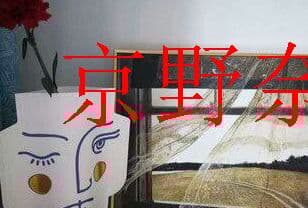 装飾画現代シンプルレストラン掛け絵京野奈伊出品r