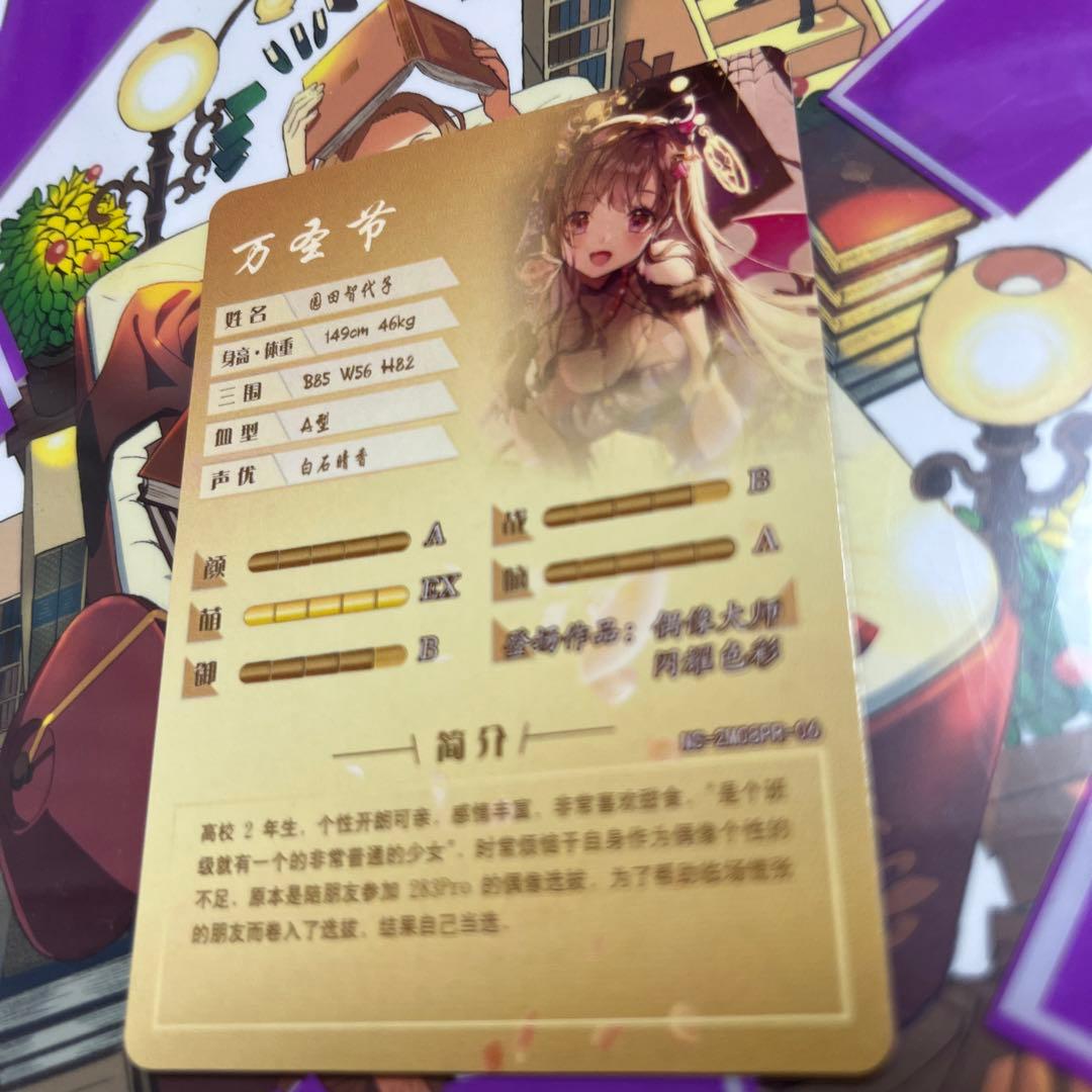 セクシーカード　　ハロウィンPR⭐︎10 美品