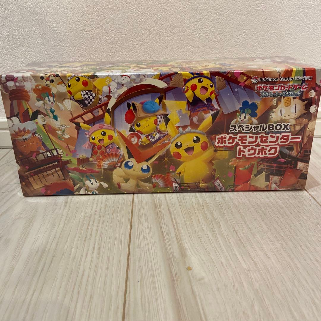 ポケモンセンター スペシャルBOX スターバース