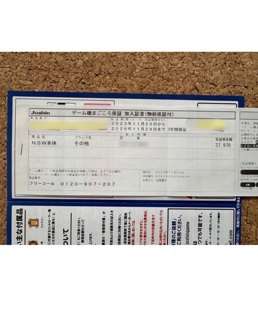 Nintendo Switch 有機EL Joy-Con赤緑 1年保証有り