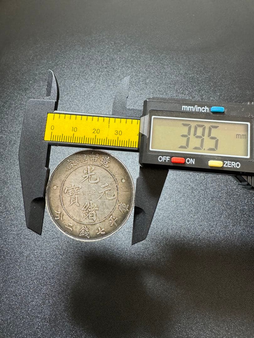 中国 銀貨 庫平七銭ニ分  銀貨 旧家蔵出し 硬貨 SV900 銀900