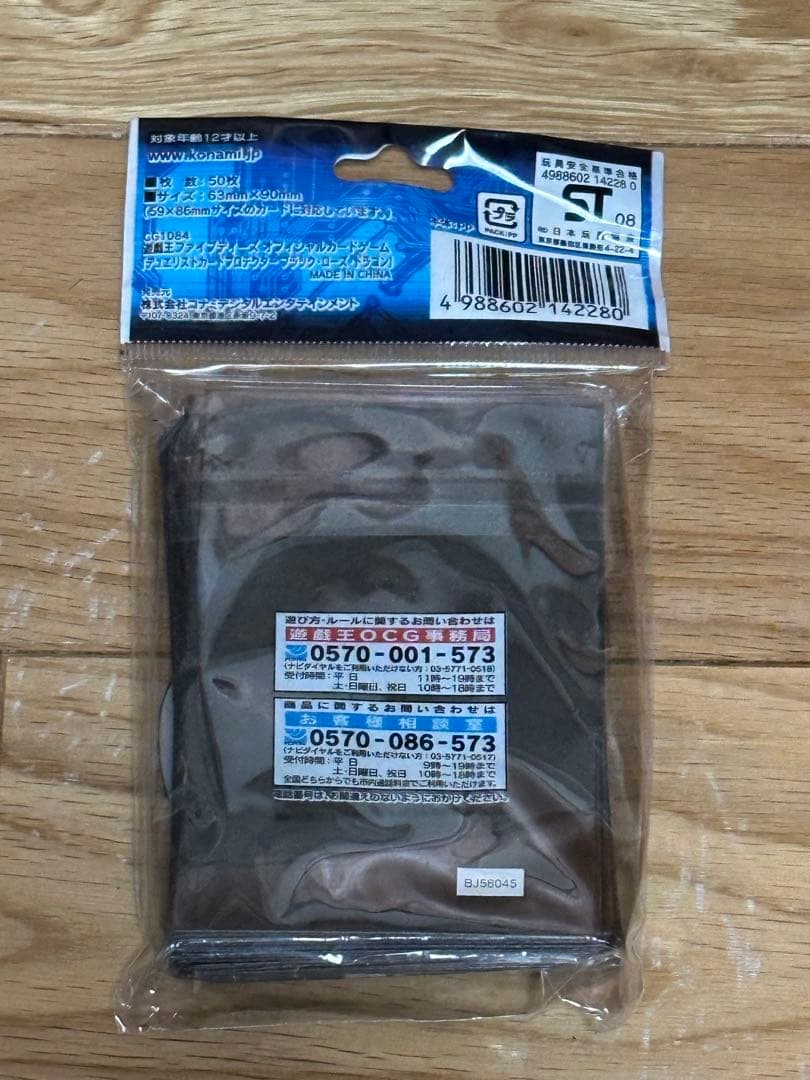 遊戯王　デュエリストカードプロテクター　ブラックローズドラゴン